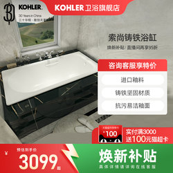 Kohler Bathtub Cast Iron Qiyue 1.5m1.6m 1.7m Embedded Household Small Apartment Bathtub K-28108T