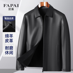 
French style [top layer sheepskin] men's genuine leather coat wear-resistant casual lapel simple coat men's business jacket