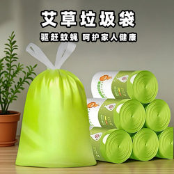 Mugwort Garbage Bags for Home Use, Thickened, Large Size, Tear-Free Drawstring, Economical Pack for Student Dormitories, Cleaning Bags