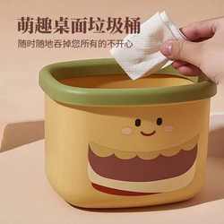 Desktop Trash Can, Cute and Stylish, Mini Small Size, for Children, Living Room, Office Desk, Lidless Wastebasket, Storage Box