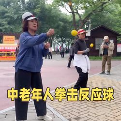 Boxing Reaction Ball, Head-Mounted Fitness Ball, Exercise Equipment for Middle-Aged and Elderly People, Adult Training Rebound Ball