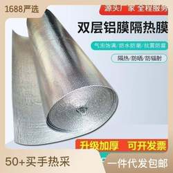 Aluminum Film Container Truck Roof Pet Cage Rainproof Foam Tin Foil Glass Cover Bee Box Insulation Cotton Sun Protection