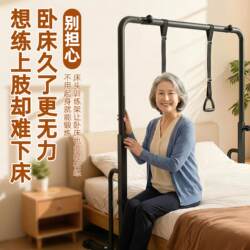 Don'T Worry about Getting Older and Not Having a Horizontal Bar at Your Bedside; the Advanced Version of the Bedside Training Rack Is 180cm