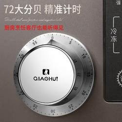 German Timer Kitchen Alarm Clock Time Management Timer Student Self-Discipline Tool Mechanical Clock Cooking Timer