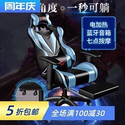 E-Sports Chair, Home Computer Chair, Comfortable Sedentary Anchor Game Chair, Competitive Racing Chair, Office Chair, Reclining Swivel Chair