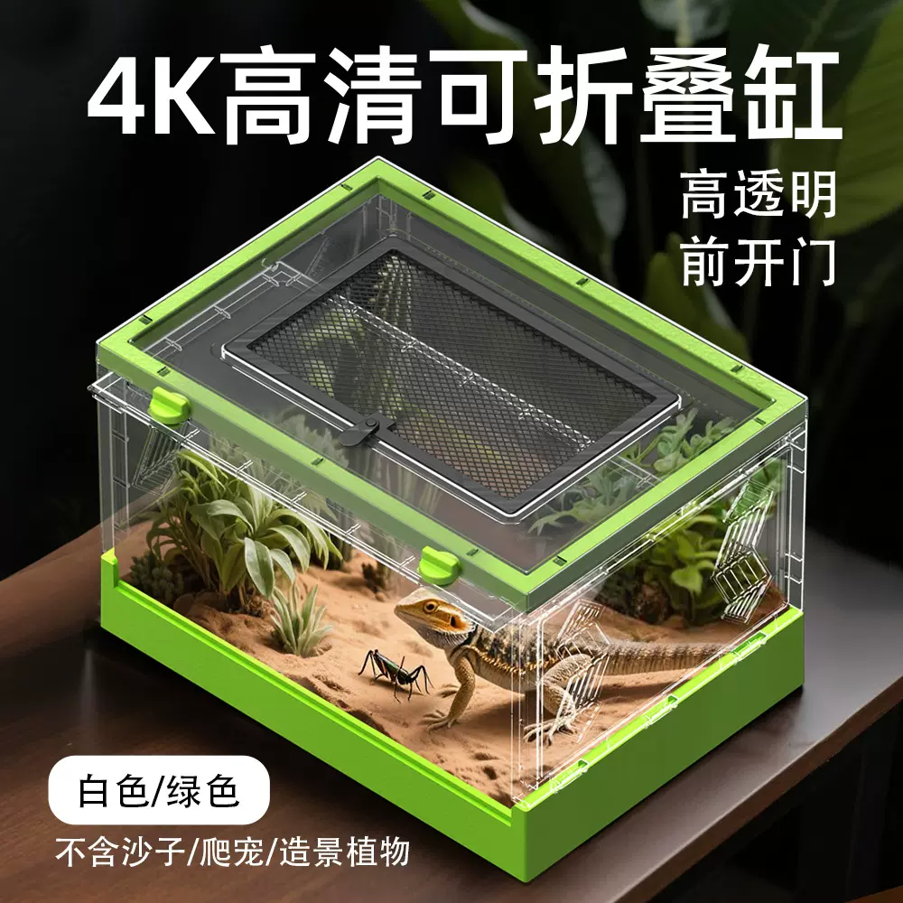 诺摩爬虫睫角守宫蜥蜴巨人乌龟透明可折叠饲养缸爬虫
