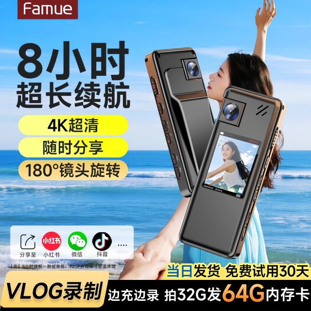 Famue sports camera 4K first perspective vlog shooting artifact riding recorder halter chest fixed image