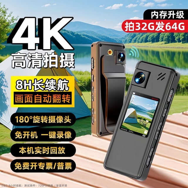 Famue sports camera 4K high-definition vlog with chest motorcycle riding recorder recording camera artifact