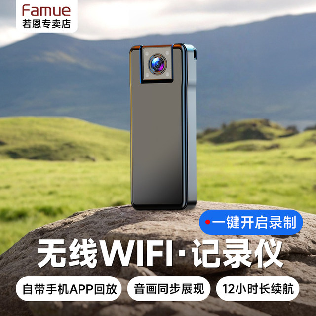 Famue sports camera HD recorder video recording tool shooting camera fixed on the chest to record life