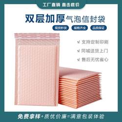 Express shockproof bubble bags clothes packaging foam film bubble bag light pink bubble envelope bag thickened packaging bag