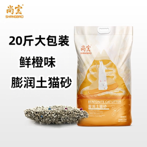 
Shangbao pet food and supplies cat litter 10kg cat litter removes odor, low dust and easy to form cat litter 20*0.5kg ten kilometers *0.5kg