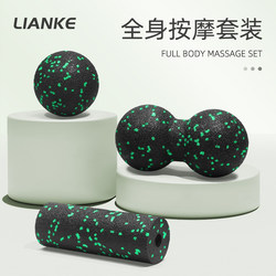 Lianke High-Hardness Plantar Fascia Ball Epp Muscle Relaxation Ball Yoga Fitness Hand-Held Ball Full Body Massage Ball