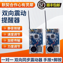 Foot-Operated, Hand-Operated, One-To-One Vibrating Device, Vibrator, Sensor, Reminder, Pager, Wireless, Silent