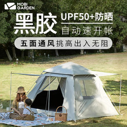 Mugod Tent Outdoor Foldable Portable Camping Sunshade Park Large Space Picnic Canopy All-In-One Complete Set Zero Movement
