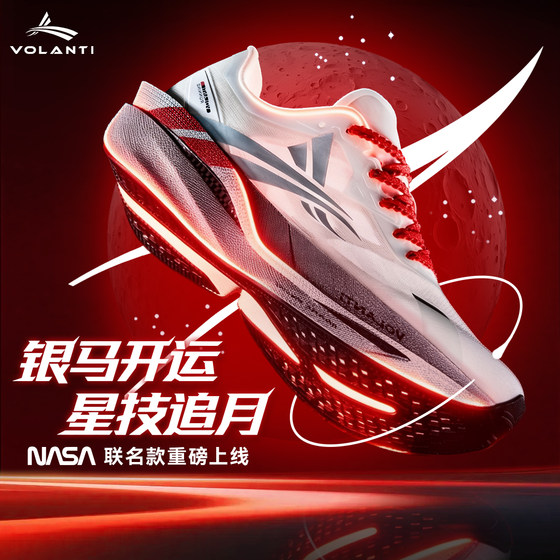 
Volandi Chasing the Moon xNASA Carbon Plate Technology Running Shoes Mesh TPU Shock Absorbing Anti-Slip Racing Wear-Resistant Marathon Training