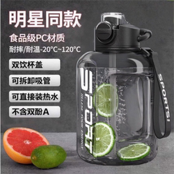 Summer Large-Capacity Straw Water Bottle, High-Temperature Resistant Ton-Ton Bucket, Unisex Outdoor Sports Fitness Water Bottle, Space Ton-Ton Cup