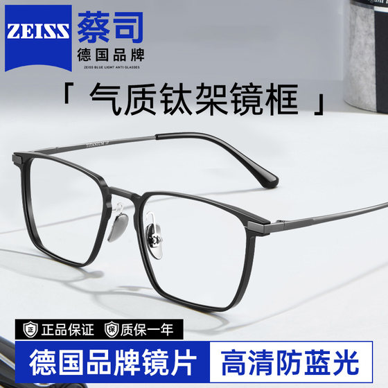 German Zeiss reading glasses men's titanium frame middle-aged and elderly high-end customized reading glasses high-definition anti-blue light glasses
