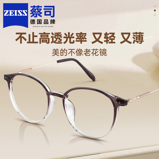 
German Zeiss Sightnai reading glasses for women, high-definition anti-blue light lenses, fashionable gradient color frames, customized degrees