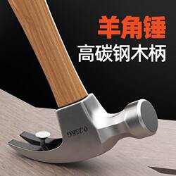 Multi-Functional Claw Hammer, Iron Hammer with Round Head, Small Nail Hammer, Woodworking Tool, Nail Pulling Hammer, Household Large and Small Hammers, Carpenter's Hammer