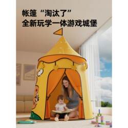 Children's Indoor Castle Tent for Boys and Girls, Baby's Secret Base, Small House, Sleeping Game, Toy House, Yurt