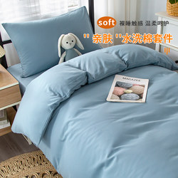Speed ​​quilt, winter quilt, complete set of bedding, single student dormitory quilt, V-mattress set, four-piece set