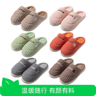 2 pairs of winter cotton slippers for men and women, cartoon warm cotton slippers for indoor and home use