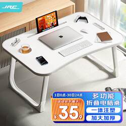 Jichuan Bedside Computer Desk, Foldable Bed Desk, Small Bed Table for Lazy People, Office Desk Board for Bed, Study Table for Bed