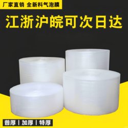 Shockproof Bubble Film Roll-Packed Foam Paper Express Packaging Bubble Bag Foam Buffer Bubble Pad Bubble Paper Packaging Film