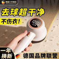 German Lint Remover for Clothes, Sweater Depiller, Household Fabric Shaver