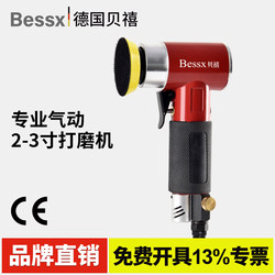Bessx Germany 2inch Pneumatic Grinder Industrial-Grade Handheld Circular Grinder Dry Grinding Spot Grinding Small Polishing Machine