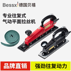 German Bessx Portable Pneumatic Flat Stainless Steel Polishing and Brushing Machine Linear Reciprocating Grinder