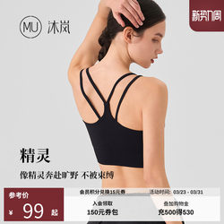 【Single Item Clearance】Mu Mulan 3D Seamless Yoga Vest Fitness Top Sports Bra Beautiful Back Bra Fairy