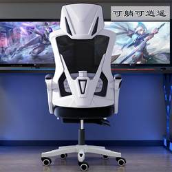 Computer Chair, Home Office Chair, Mesh Chair, Backrest Adjustable Swivel Chair, Staff Chair, Student Gaming Chair, Gaming Chair with Cushion Cover