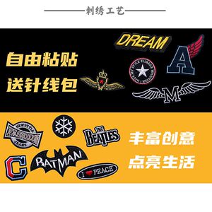 
Speedy self-adhesive patch patch black embroidered badge cloth patch for clothes, pants, down jacket repair hole decorative patch