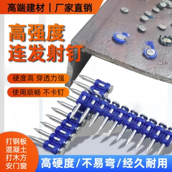 Gas Nail Gun, Continuous Nail Firing Device, High Hardness Electric Nail Gun, Air Steel Nail Gun, Cement Nail Gun, Gas Tank