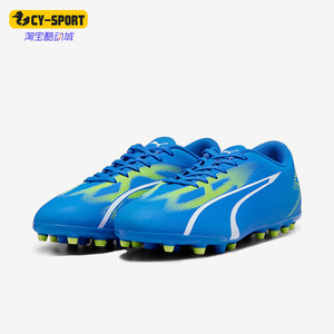 
Puma/Puma genuine ULTRA PLAY men's non-slip classic wear-resistant sports football shoes 07527-03