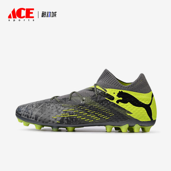PUMA/Puma genuine Future 7 Ultimate men's sports lightweight wear resistance training cushion football shoes
