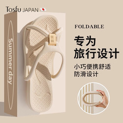 Japanese Tosfu Foldable Travel Slippers, Portable Business Trip Essential, Non-Slip Disposable Slippers for Indoor Home Use