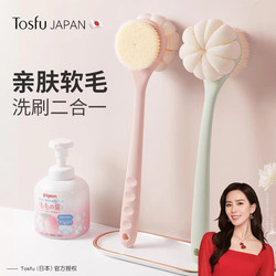 Japanese Tosfu Bath Back Scrubber Long-Handled Shower Brush for Back Scrubbing Without Asking for Help, Double-Sided Exfoliating Brush for Removing Dirt and Dead Skin