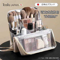 Japan's Tosfu Large-Capacity Vertical Cosmetic Bag Is Convenient for Women to Carry When Going Out, 2026 New Travel Makeup Brush Cosmetics Bag