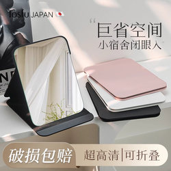 Japanese Tosfu Folding Small Mirror for Student Dormitories, Portable Makeup Mirror for Women and Men, Suitable for Home Use