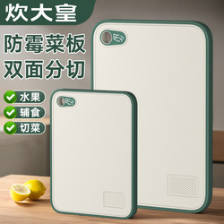 Chua Dahuang Cutting Board, Mold-Resistant and Antibacterial, Food-Grade Chopping Board for Home Use, Kitchen-Specific Fruit Knife and Chopping Board, Dual-Use Board