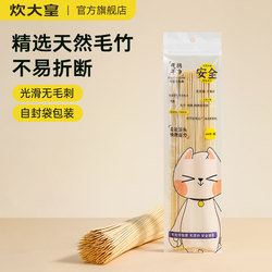 Chuidahuang Bamboo Skewers for Barbecue, Disposable Skewers for Skewered Food, Oden, Grilled Sausages, Bowl Chicken, Lamb, Fried Candied Fruit Skewers