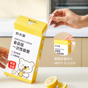 
Cui Dahuang straws disposable children's food grade individually packaged boxed bagged curved thin straws for pregnant women and the elderly