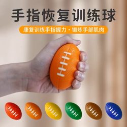 Solid Sponge Rugby Small Fitness Equipment Training Ball Pc Muscle Finger Grip Elastic Ball Toy
