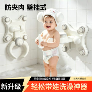 
Baby standing bath artifact wall-mounted baby and child bath shower table foldable shampoo butt bracket portable