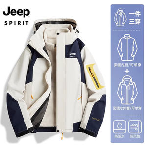 
Jeep Jeep Jacket Men's Cotton Clothes Couple Autumn and Winter Three-in-One Thickened Two-Piece Waterproof Wind Warm Jacket