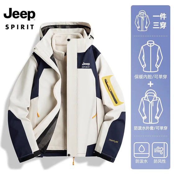 
Jeep Jeep Jacket Men's Cotton Clothes Couple Autumn and Winter Three-in-One Thickened Two-Piece Waterproof Wind Warm Jacket