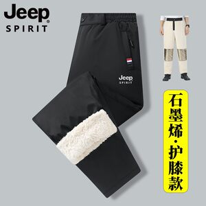 
Jeep JEEP windproof lamb velvet plus velvet thickened down cotton pants men's winter outer wear warm Northeast placket pants