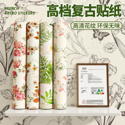 French-Style Wallpaper Self-Adhesive Waterproof and Moisture-Proof Wardrobe Cabinet Furniture Renovation Bathroom Wall Stickers Washable